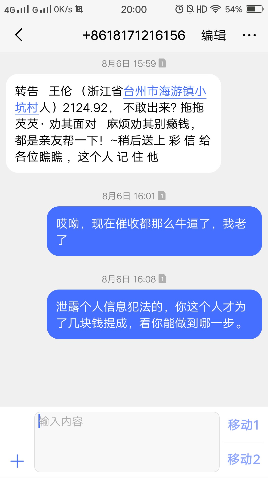 信用錢包發信息說上門真的嗎、信用錢包發信息來是哪個app