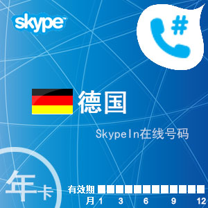 skype官網充值入口、skype充值頁面打不開