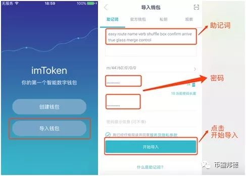 imtoken錢包官網地址、imtoken錢包官網下載地址