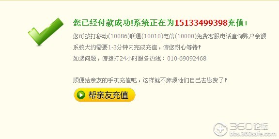 出款成功但一直沒到賬、出款成功但一直沒到賬怎么辦