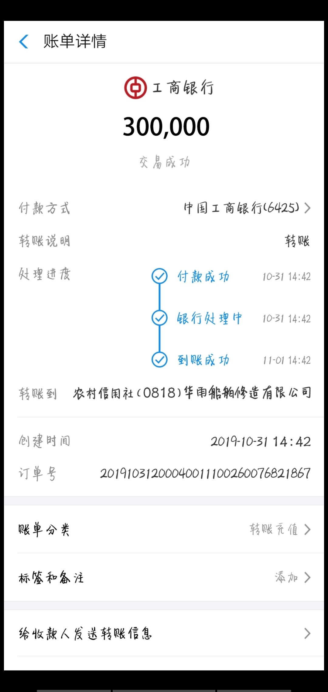 出款成功但一直沒到賬、出款成功但一直沒到賬怎么辦