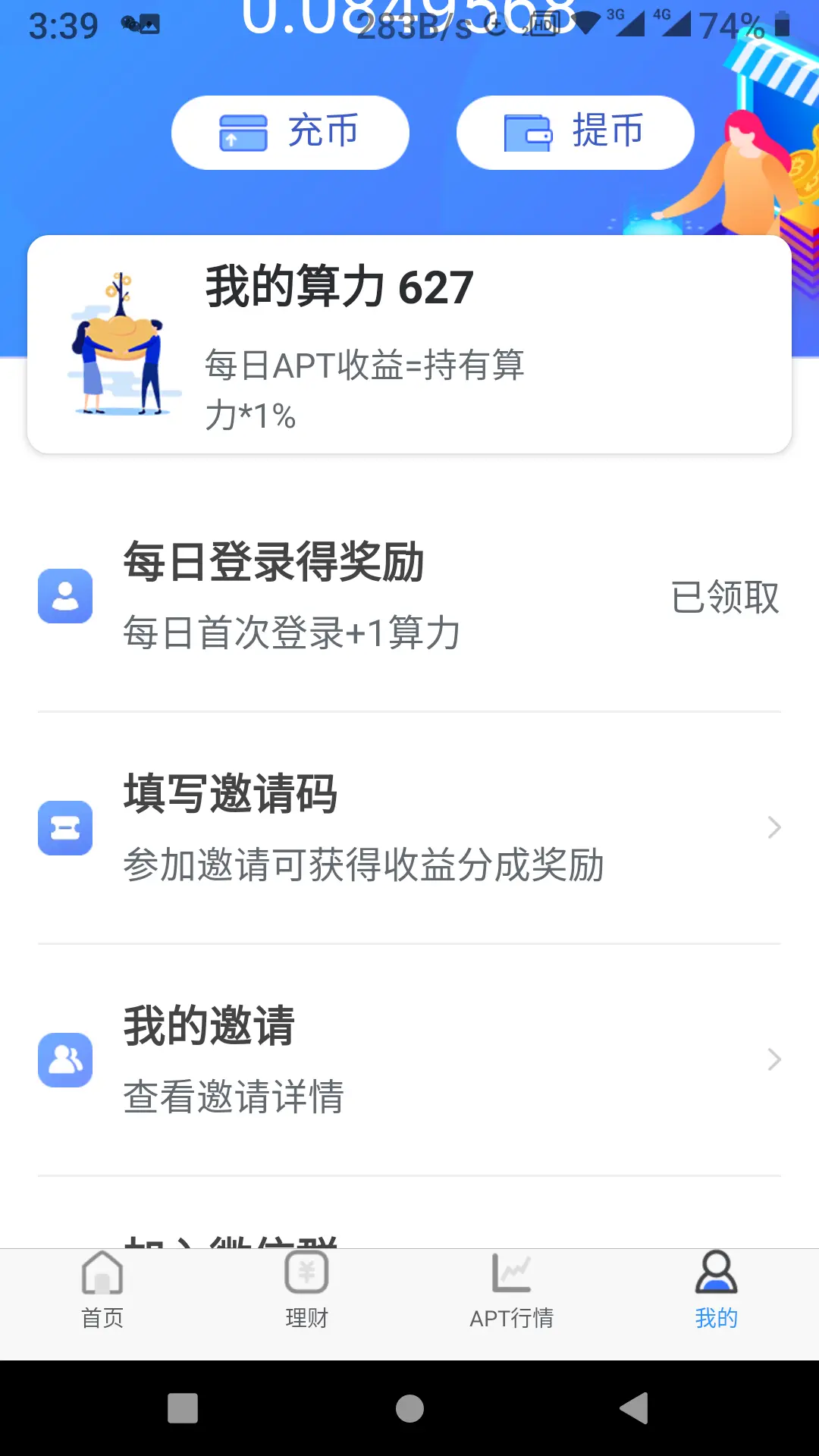 token錢包公測版下載地址的簡單介紹