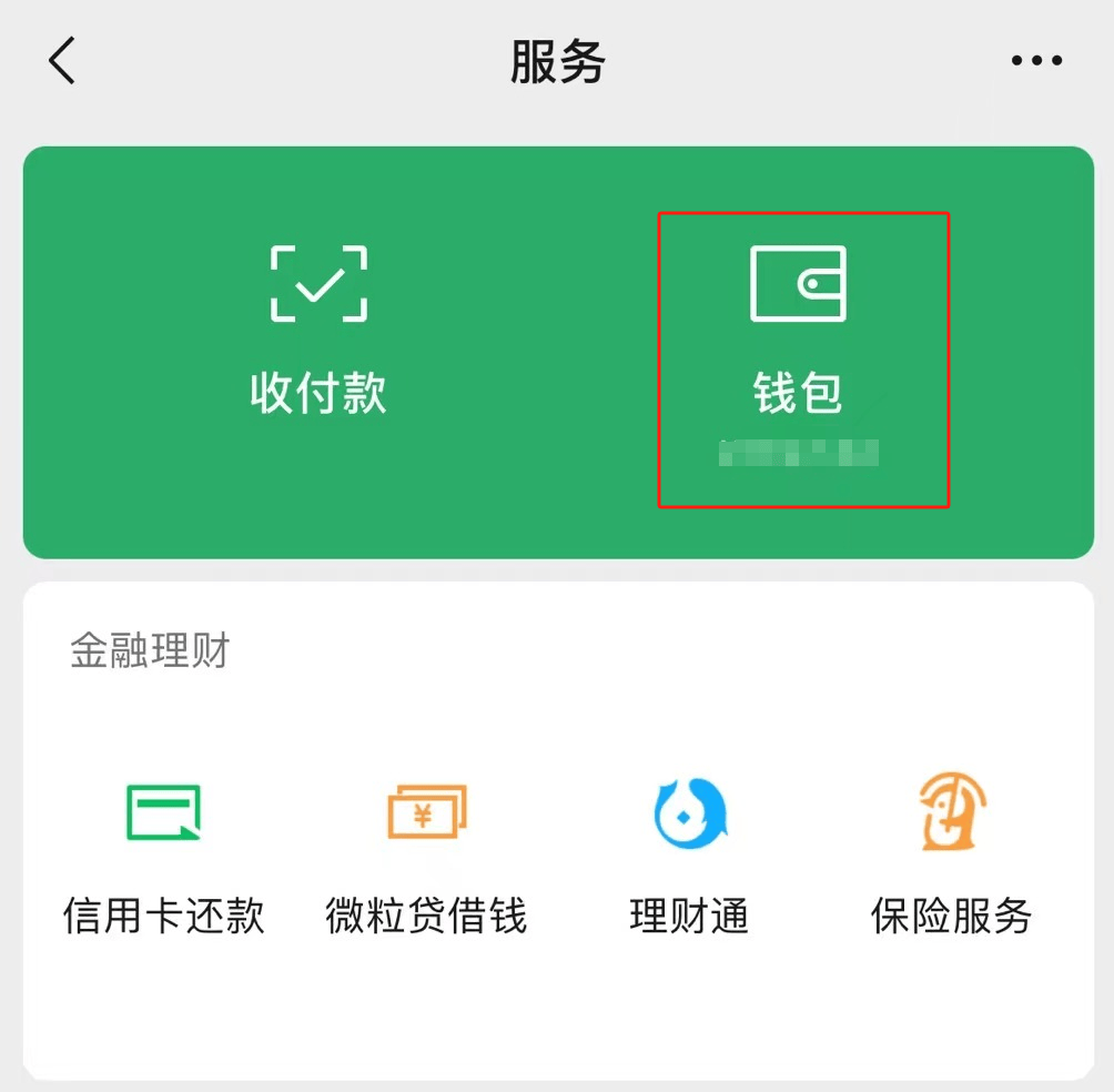 關于哪個錢包轉賬USDT手續費最低的信息