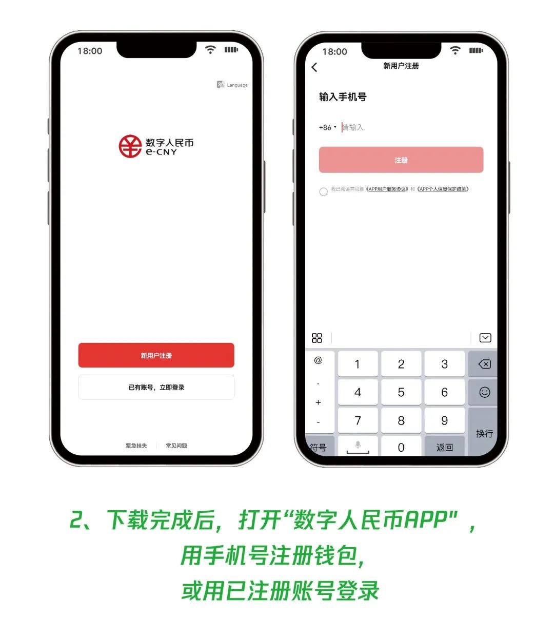 數(shù)字人民幣錢包app下載、數(shù)字人民幣錢包app官方下載