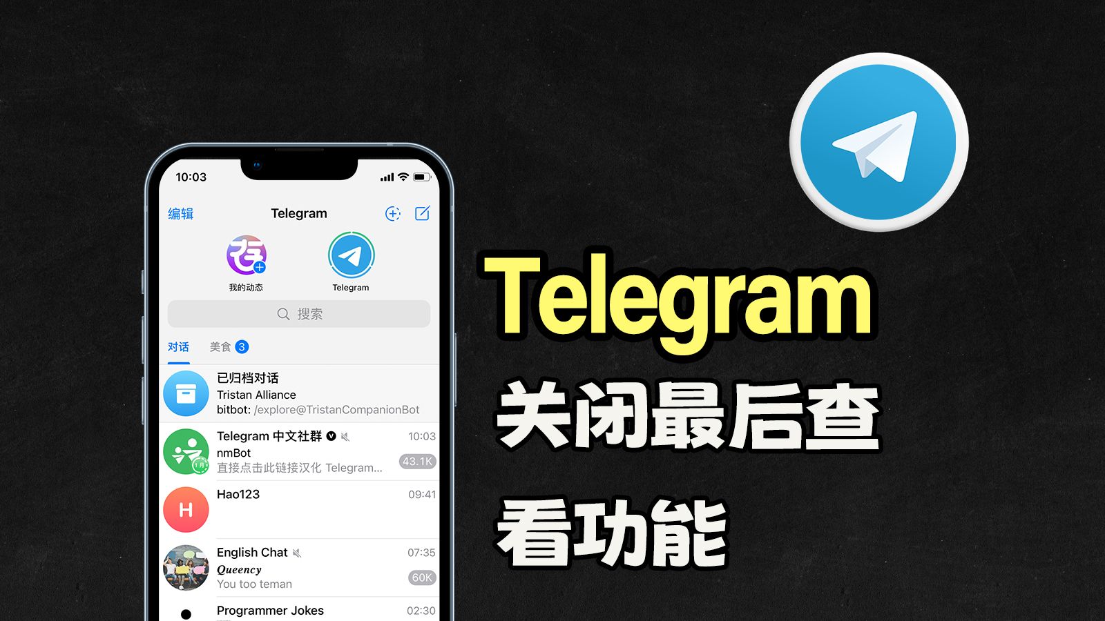 telegram怎么加好友?、telegram頻道怎么加好友