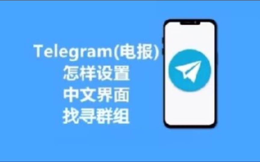 telegreat漢化版、telegream官網下載