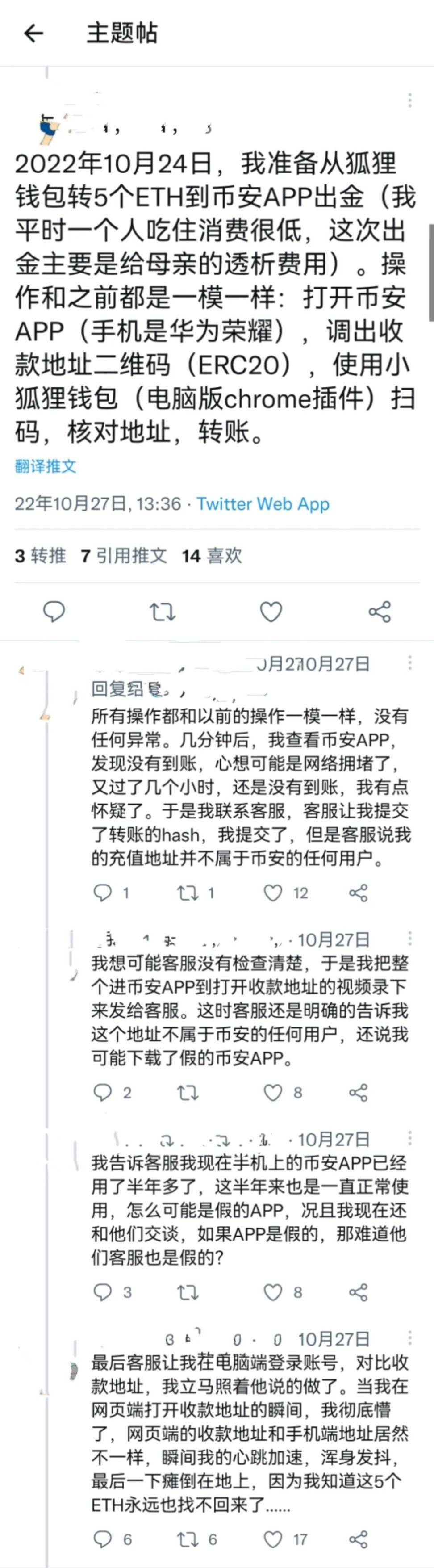 關于token錢包有假的嗎的信息