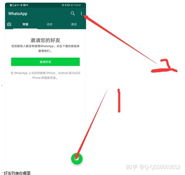 香港whatsapp怎么加好友、香港whatsapp在大陸可以用嗎