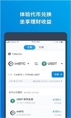 trust錢包官網下載app、trust wallet錢包下載