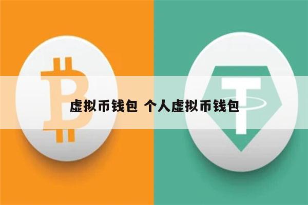 十大虛擬錢包排行榜圖片下載、十大虛擬錢包排行榜圖片下載大全