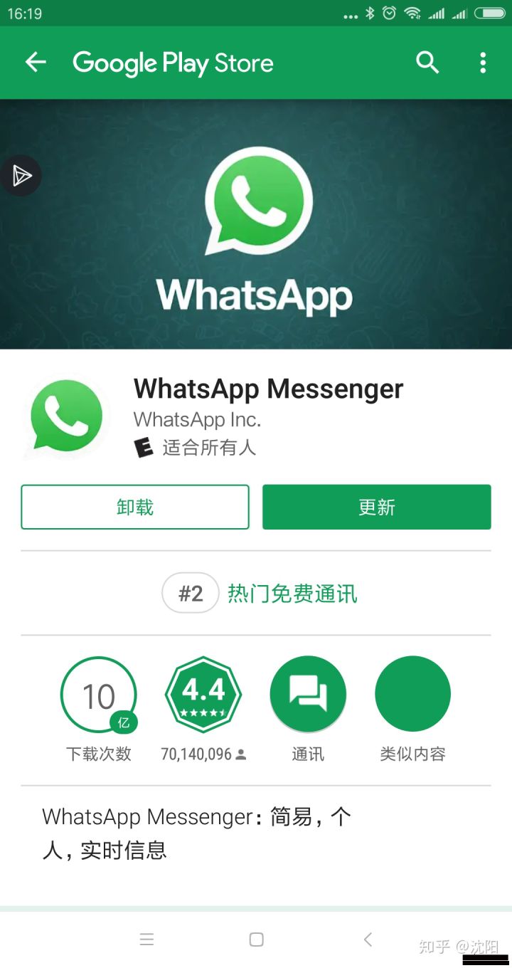 whatsapp中國(guó)能用嗎?、whatsapp可以在中國(guó)用嗎