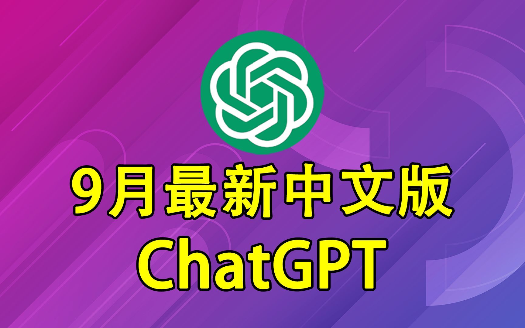 ChatGPT專用梯子的簡單介紹