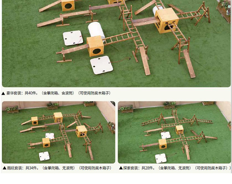 安吉梯子觀察記錄、安吉梯子觀察記錄表