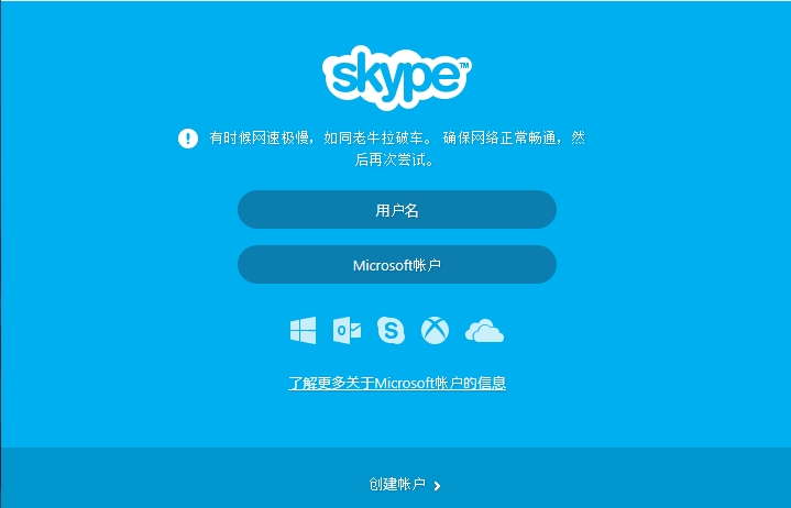 skypebusiness官網、skypeforbusiness網頁版