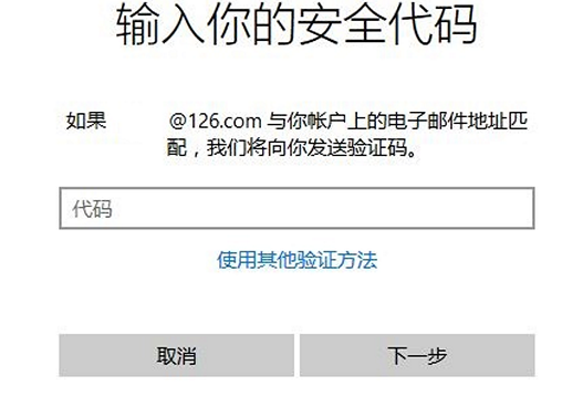 驗證碼忘記了怎么找回密碼、驗證碼忘記了怎么找回密碼呢