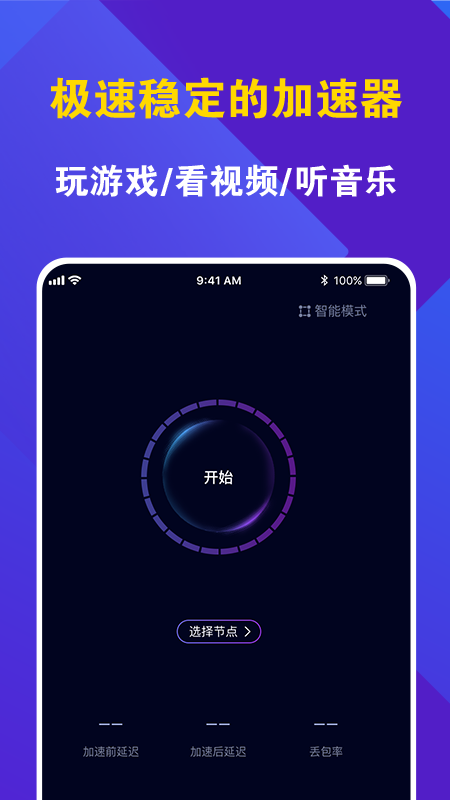 小黃鴨vp加速器最新版、每天試用一小時vp加速器小黃鴨