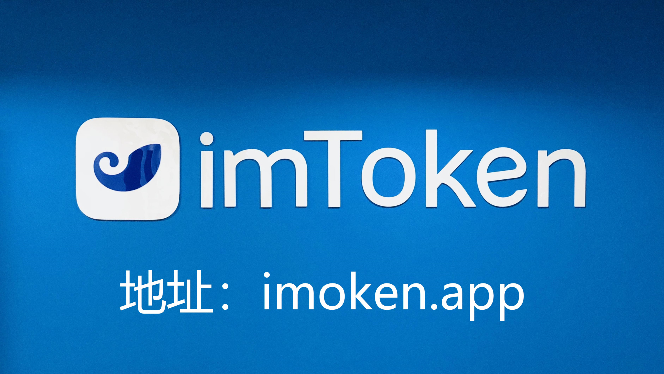 token官網安卓錢包下載、tokenim20官網下載錢包