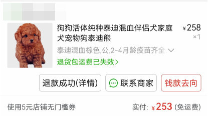 訂單截圖給別人有危險嗎、訂單截圖給別人有危險嗎怎么處理