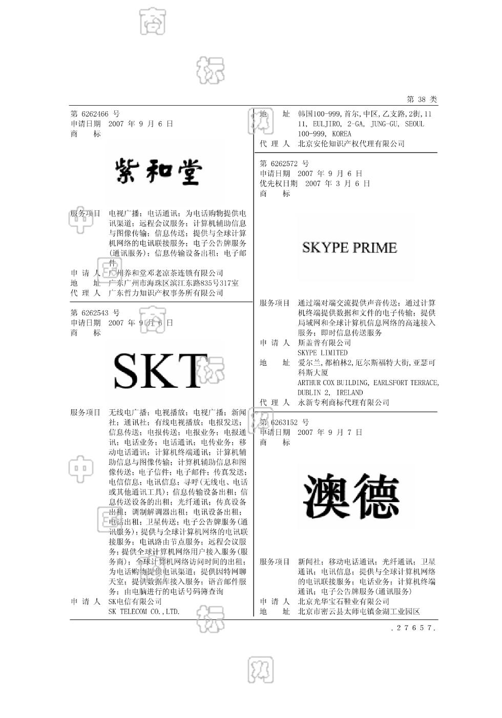 skype注冊(cè)流程、skype賬號(hào)如何注冊(cè)