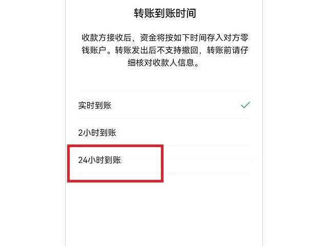 微信延遲到賬設置不見了、微信延遲到賬設置不見了怎么辦