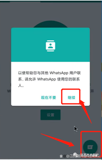 whatsapp安裝不了為什么、whatsapp下載安裝后為什么不能用