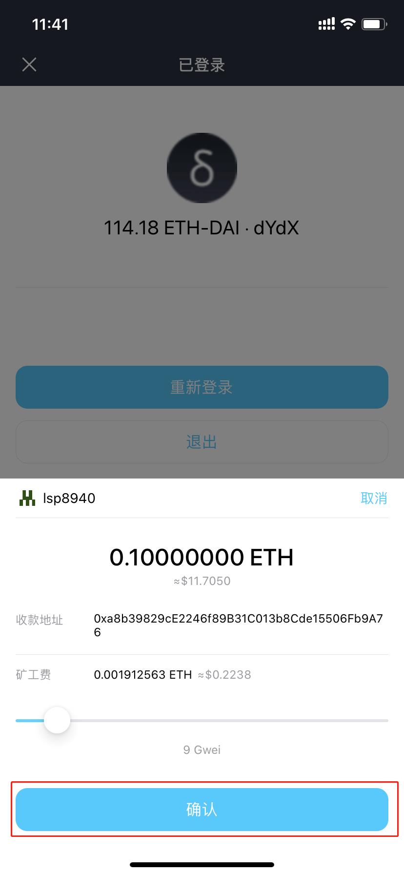 mathwallet錢包騙局、math wallet v212