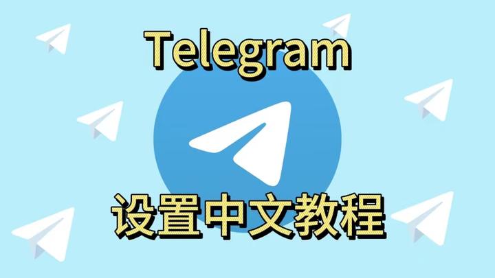 telegeram官網下載電腦版、telegeram官網版下載中文版