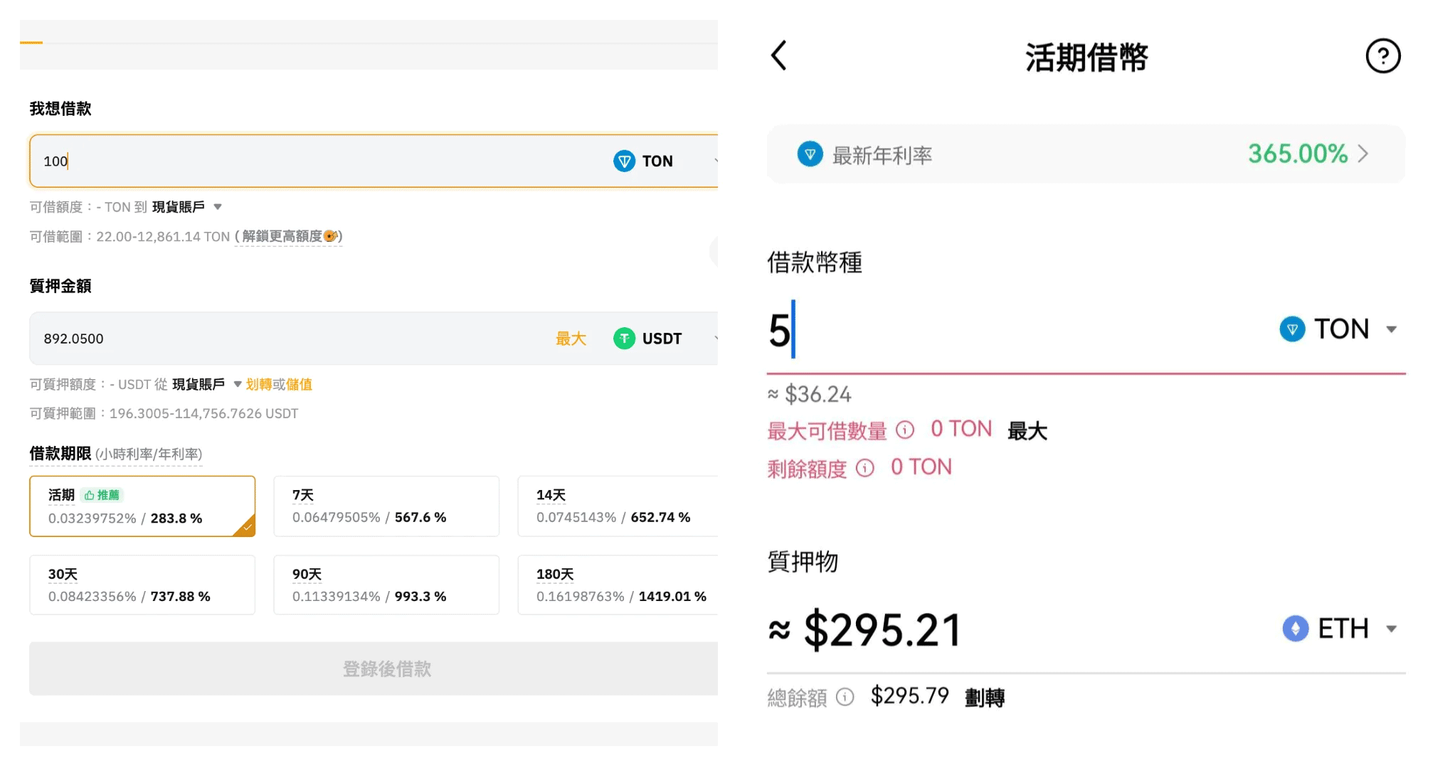 幣coin安裝、幣coin ios