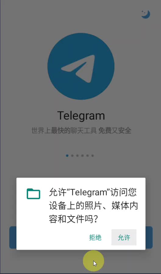 telegeram舊版本安卓下載、telegreat中文安卓版本下載