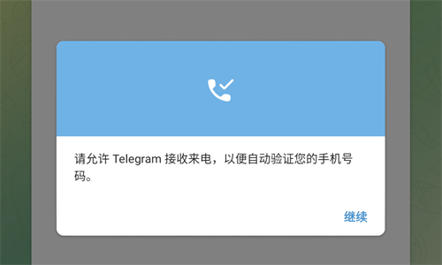 telegeram號碼被封、telegram 賬號被秒封