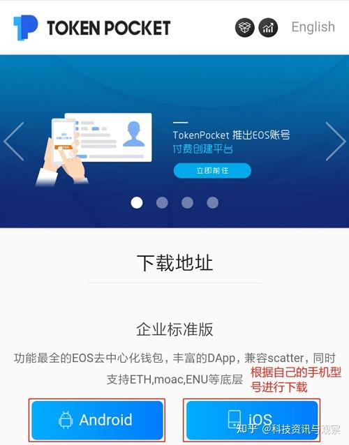 token安卓版下載、token安卓版下載app