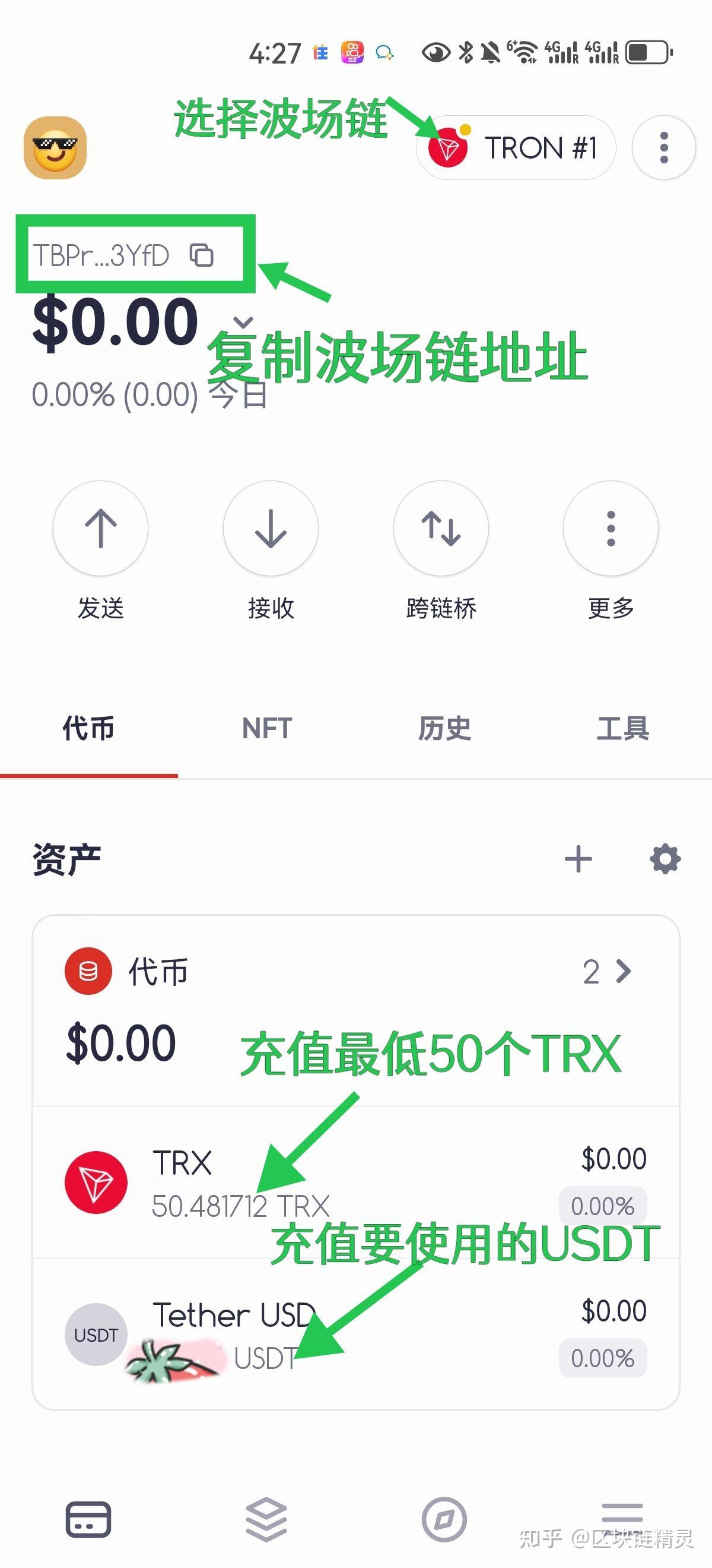 trx錢包app官網下載、trc20錢包app下載官網