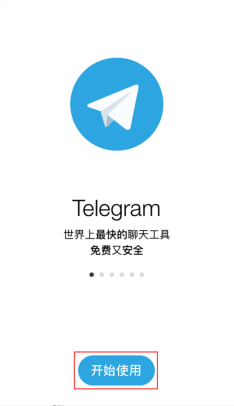 telegeram官網下載中文版本的簡單介紹