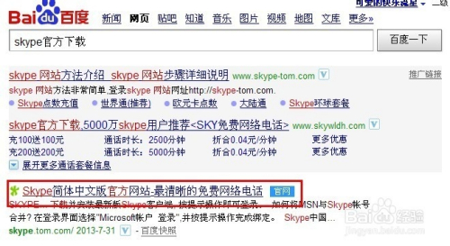 skype網(wǎng)頁版、skype網(wǎng)頁版本