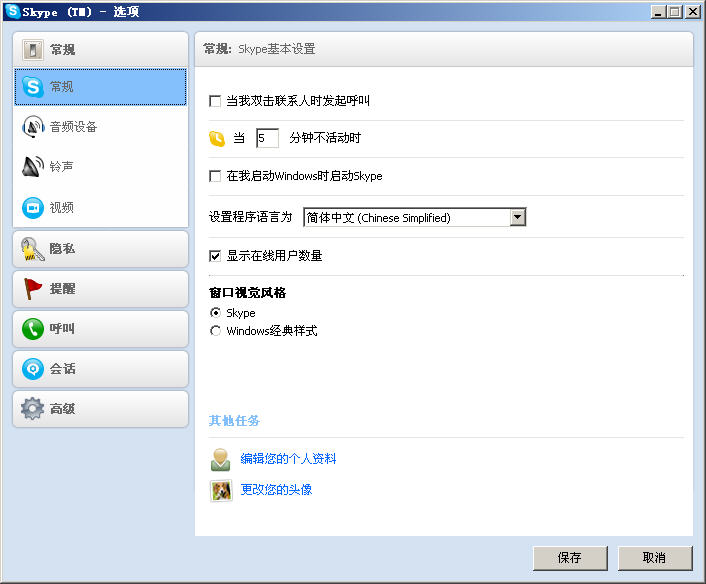 skype網(wǎng)頁版、skype網(wǎng)頁版本