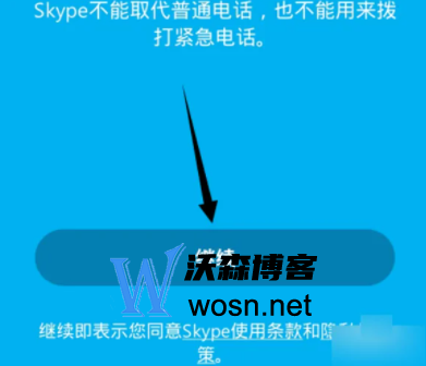 skype官網(wǎng)下載手機(jī)安卓版、skype安卓手機(jī)版app下載