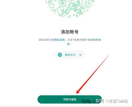 whatsapp怎樣加好友、whatsapp上怎么添加好友