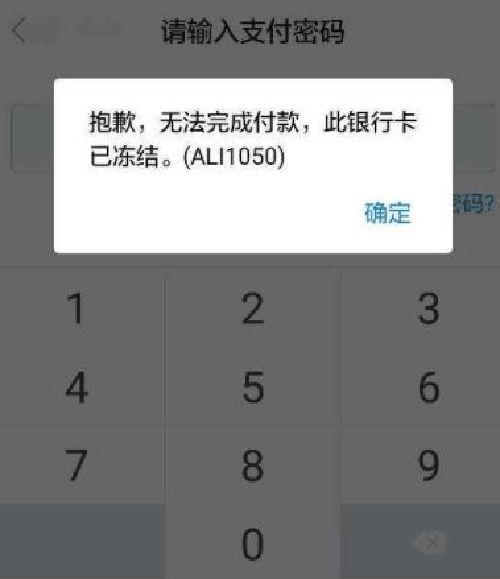 玩虛擬貨幣銀行卡被凍結了、虛擬幣交易銀行卡被凍結 異地警方要求本人去解釋