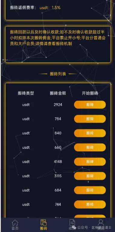 usdt搬磚詳細教程、usdt如何搬磚套利賺取差價