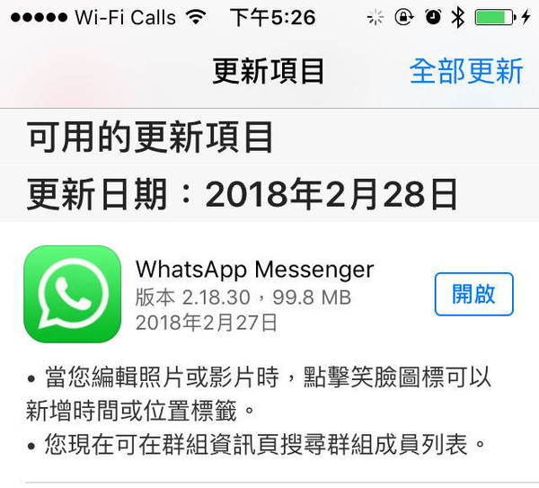 香港whatsapp在大陸可以用嗎、香港用的聊天軟件whatsapp在大陸可以用嗎