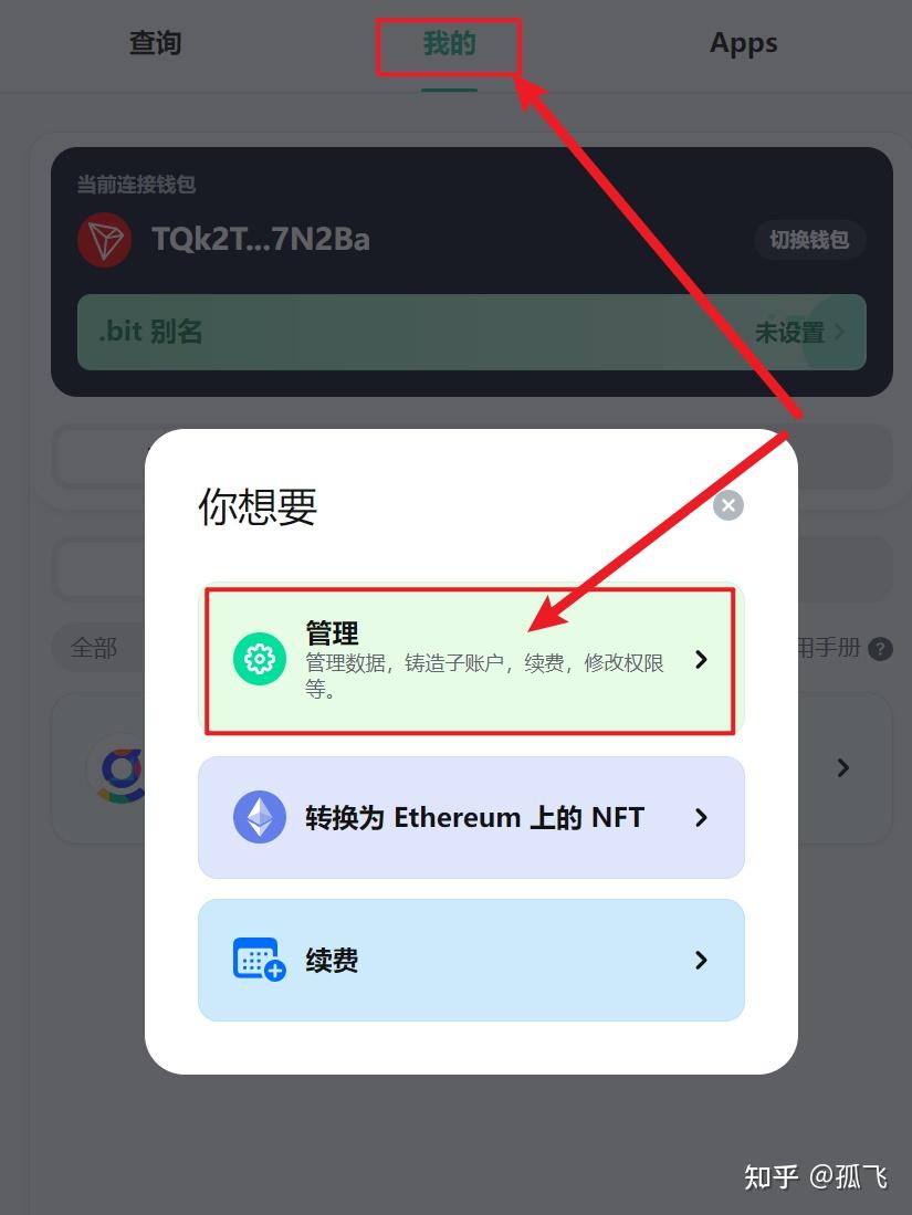 token錢包trx轉eth、imtoken錢包trc20怎么轉賬