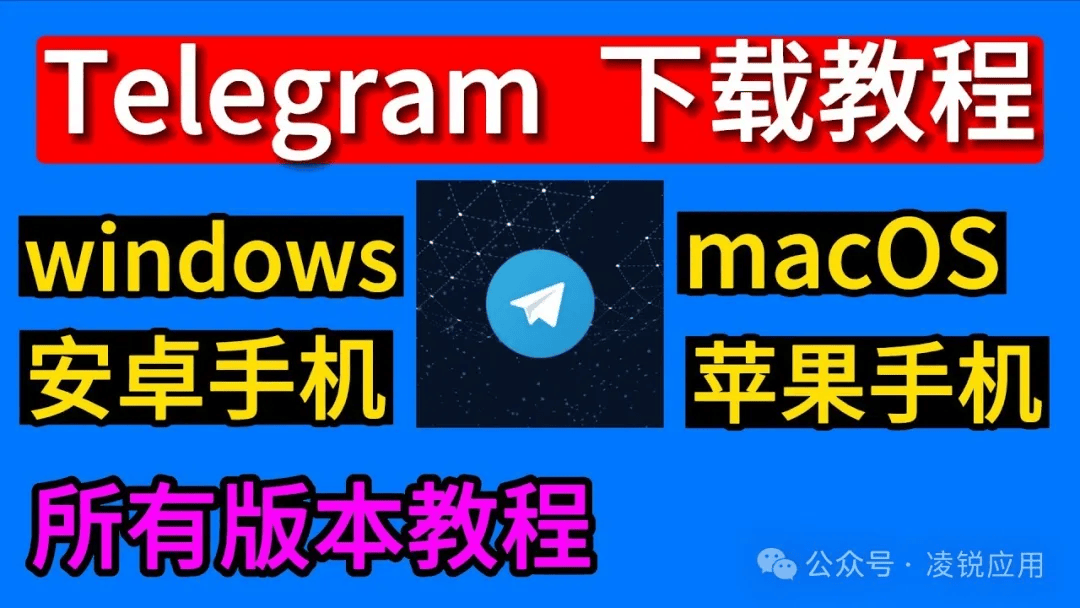 telegeram注冊(cè)方法、國內(nèi)怎么注冊(cè)telegeram