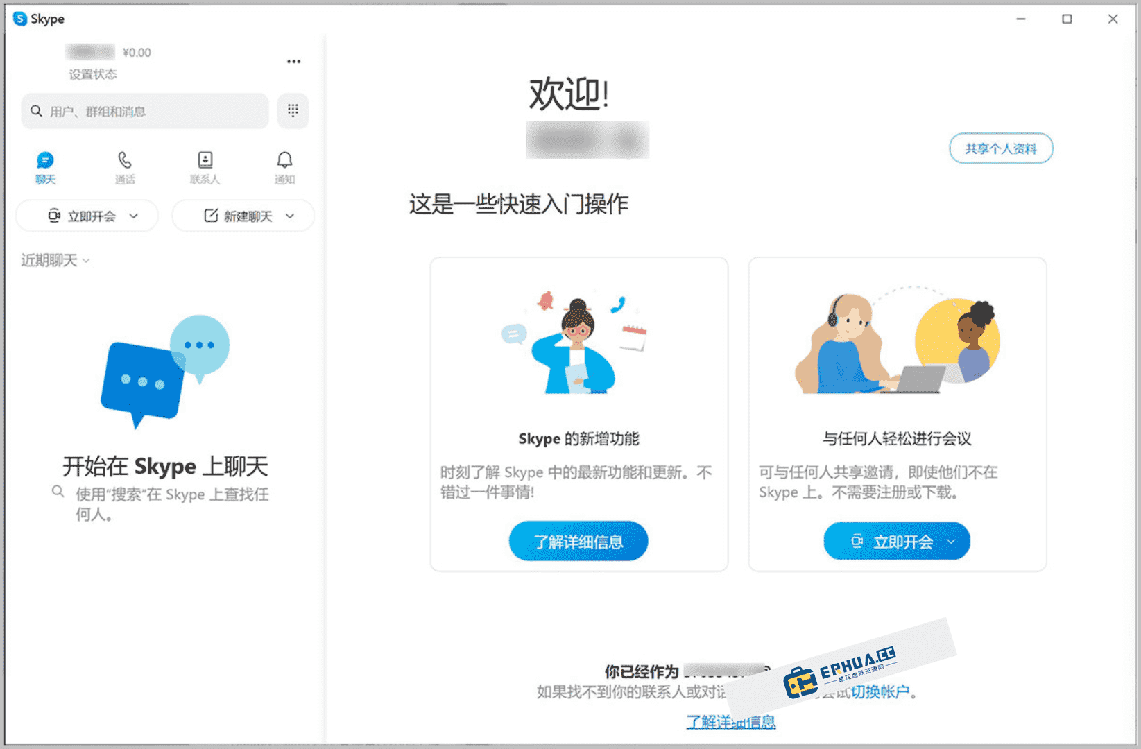 skype繳費、skype 費率