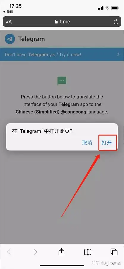 telegeram網頁版手機登陸的簡單介紹