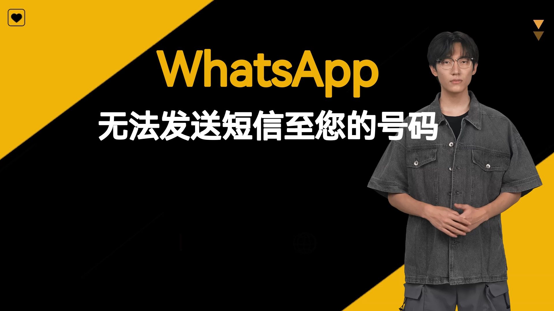 whatsapp無法發送sms驗證碼、whatsapp我們無法發送sms短信至您的電話號碼