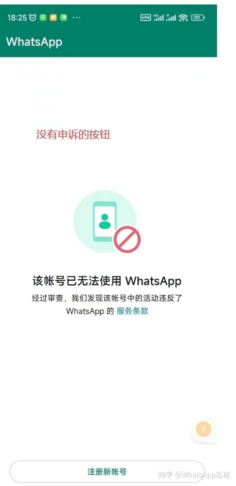 whatsapp賬號注冊手機收不到驗證碼、whatsapp注冊賬號收不到驗證碼怎么辦