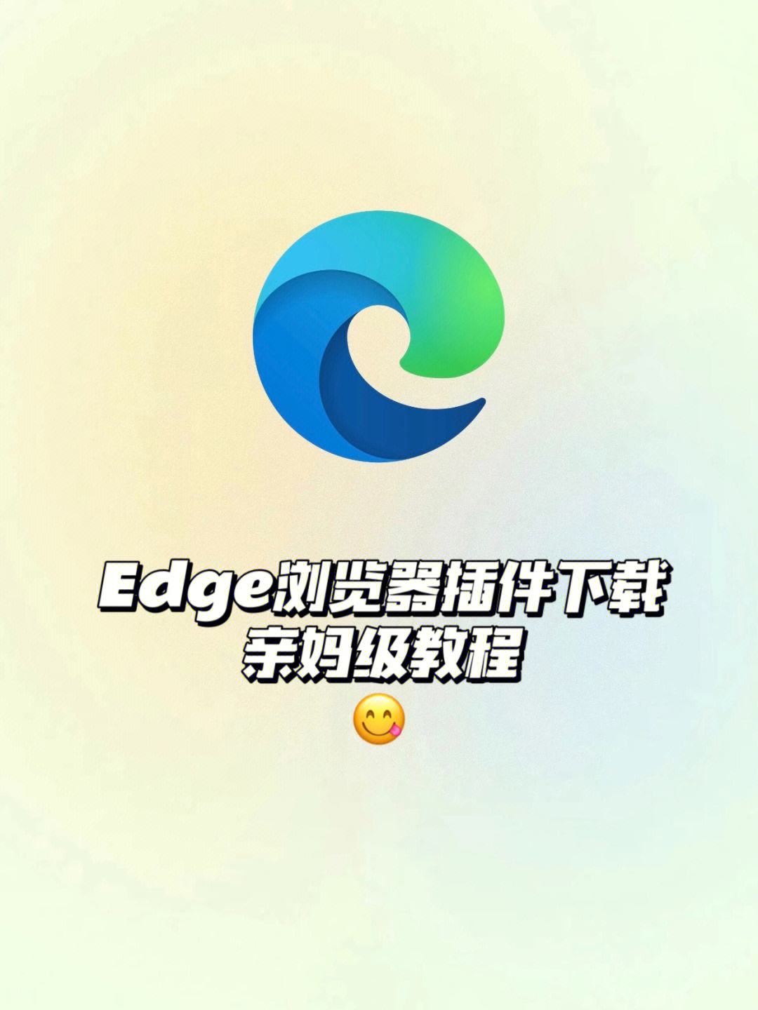 edge瀏覽器官網入口、edge瀏覽器官網入口在哪