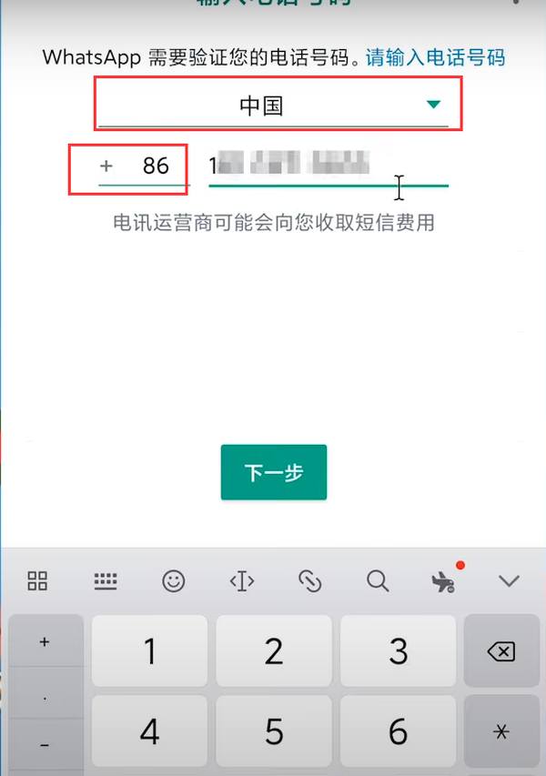 蘋果手機whatsapp收不到驗證碼怎么辦的簡單介紹