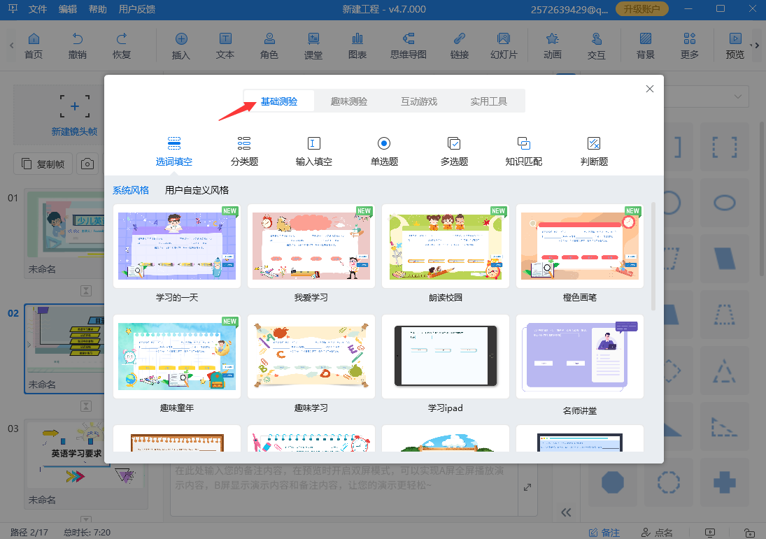 新手怎么做ppt制作、新手怎么做ppt詳細步驟