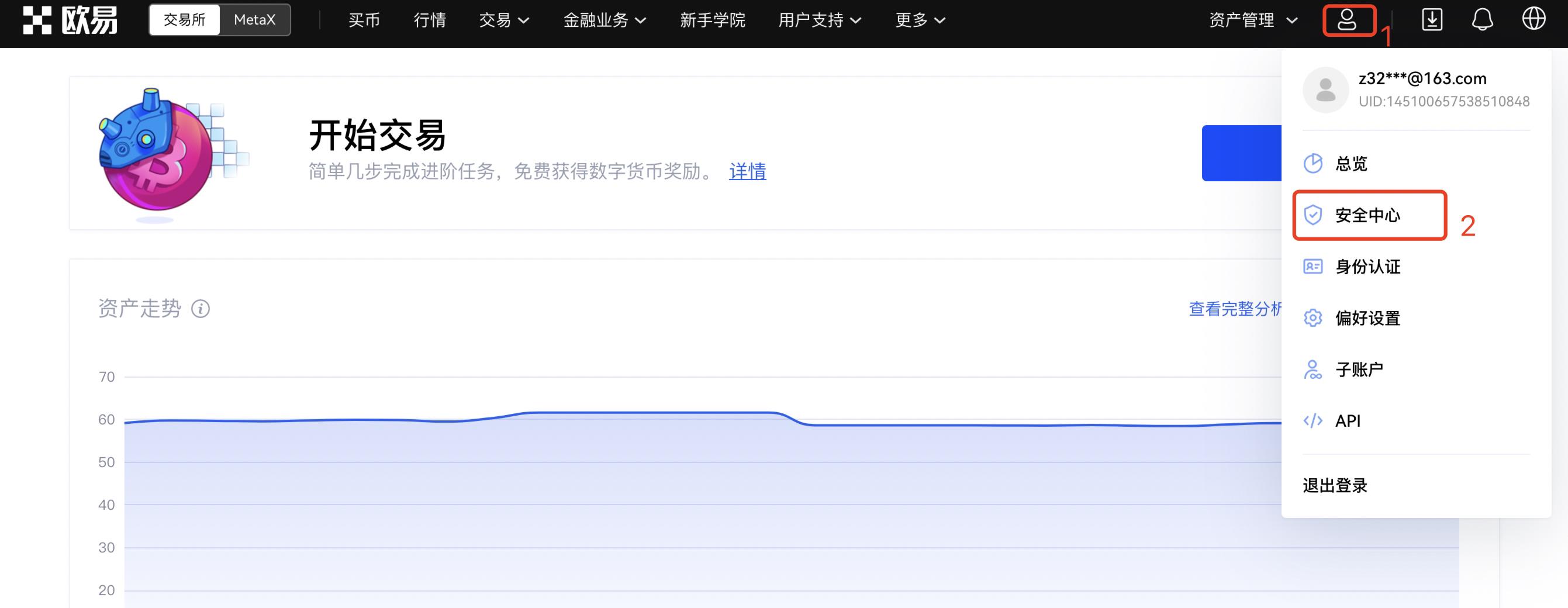 歐意易交易所下載、歐交易所app第三方下載